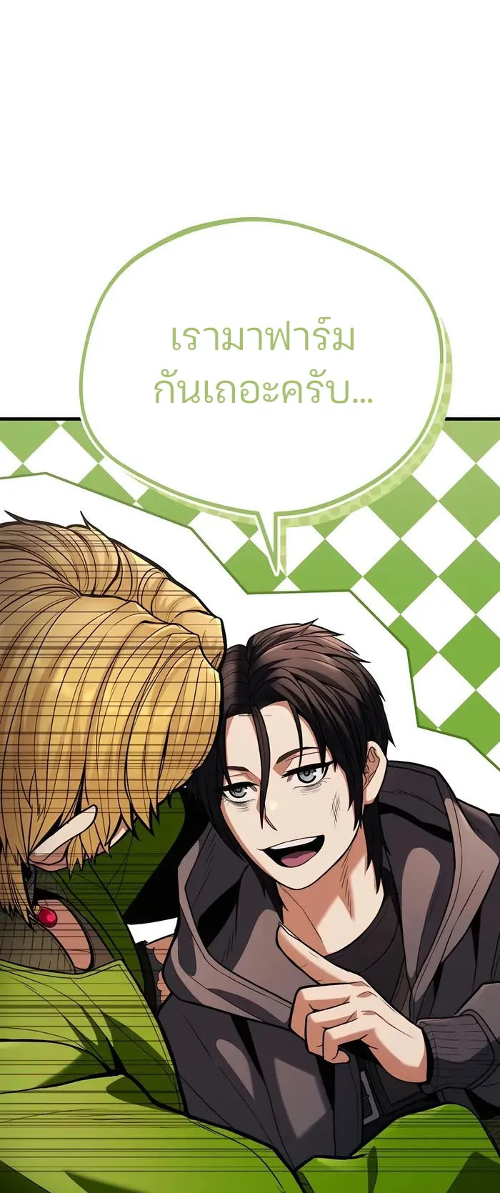 Expelled Hero Is Too Strong ตอนที่ 3 หน้า 66