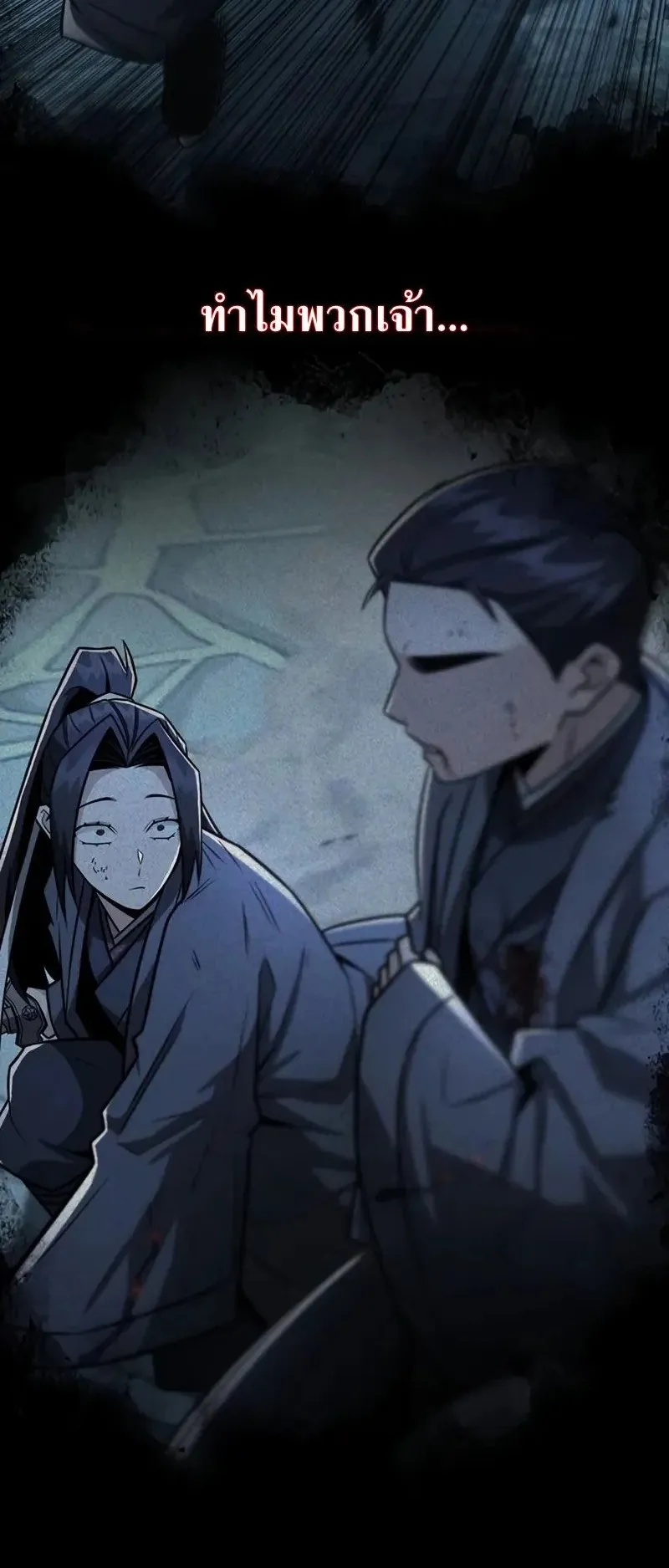 Mount Hua Sect’s Genius Phantom Swordsman ตอนที่ 31 หน้า 15