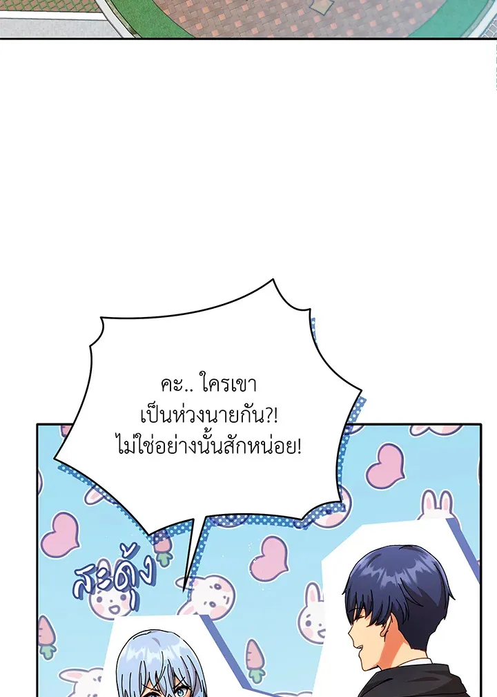 Necromancer Academy’s Genius Summoner Chapter 45 หน้า 26