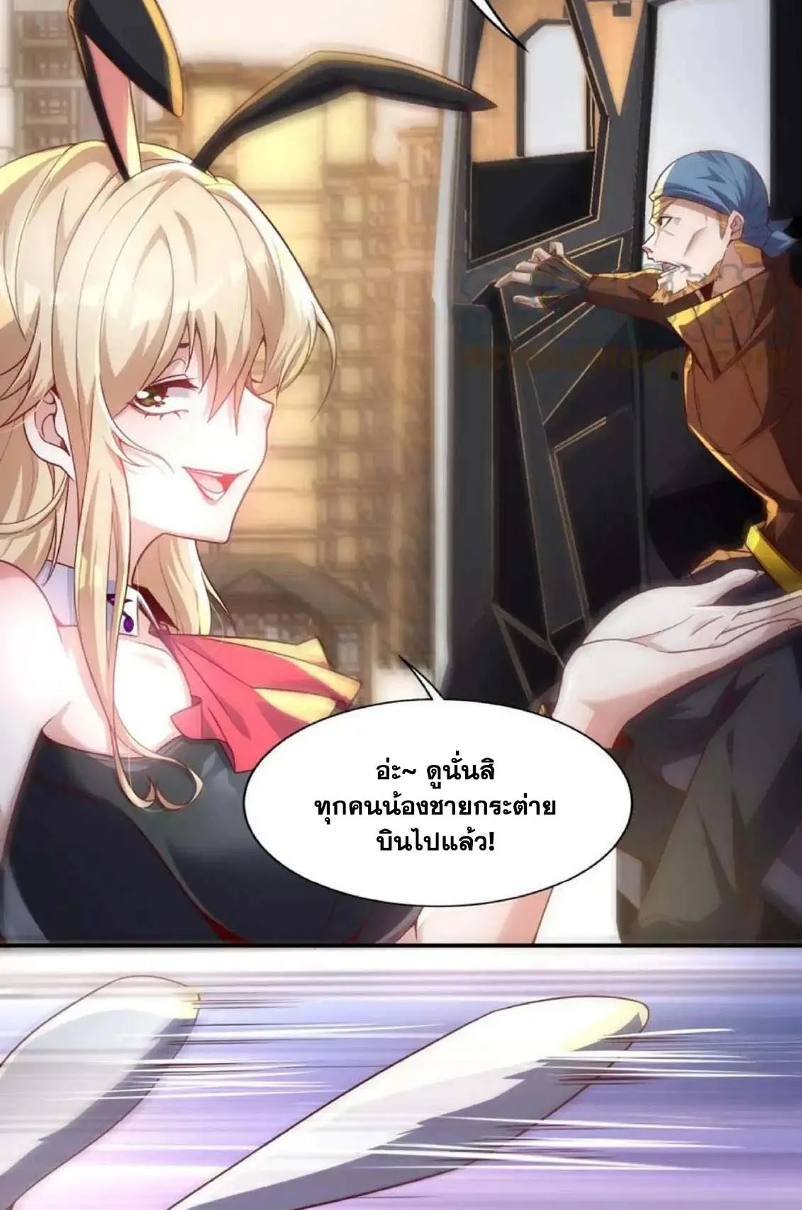 Aura Recovery I Get a New Skill Everyday ตอนที่ 1 หน้า 19