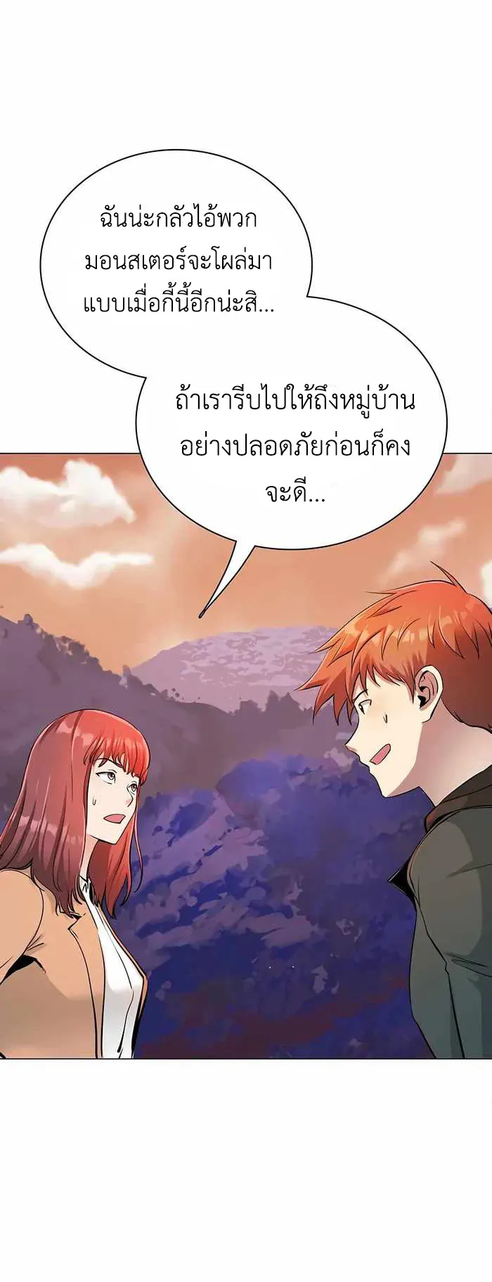 SSS-Rank Artist Summoner ตอนที่ 4 หน้า 18
