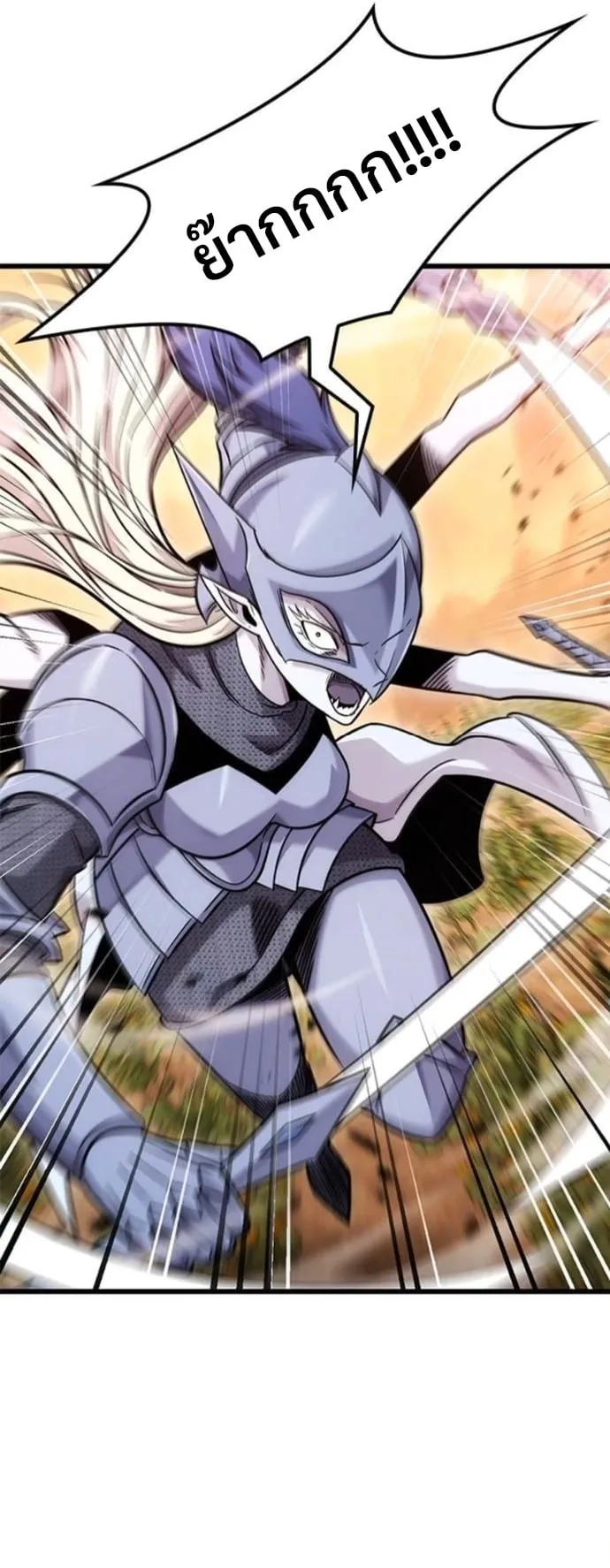 What a Bountiful Harvest, Demon Lord! ตอนที่ 46 หน้า 21