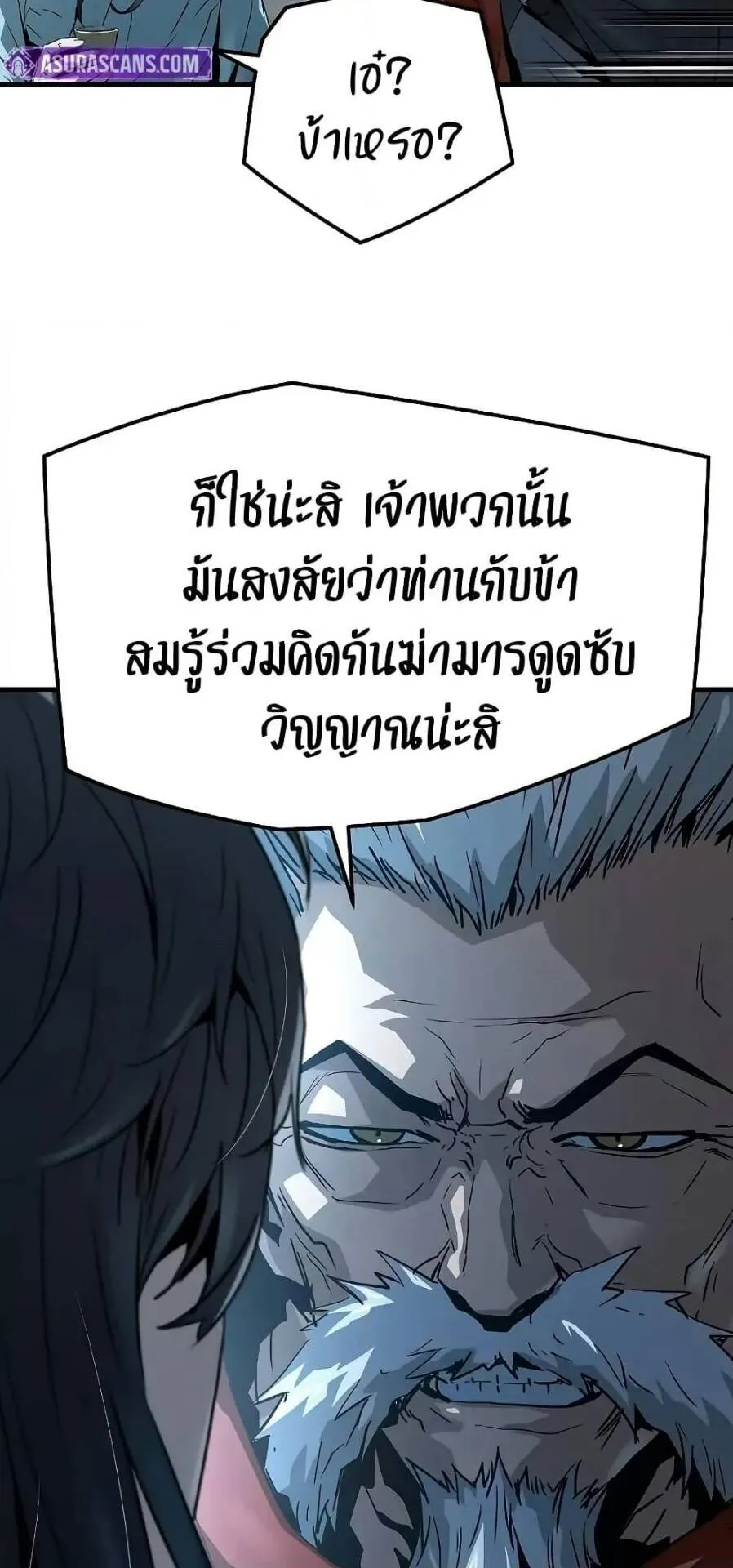 Absolute Regression ตอนที่ 56 หน้า 80