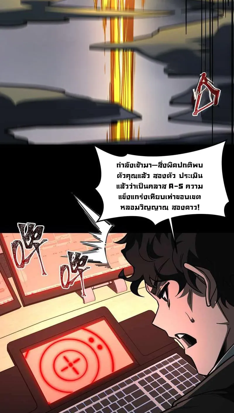 After breaking up with the school beauty, I became a martial arts master ตอนที่ 34 หน้า 13