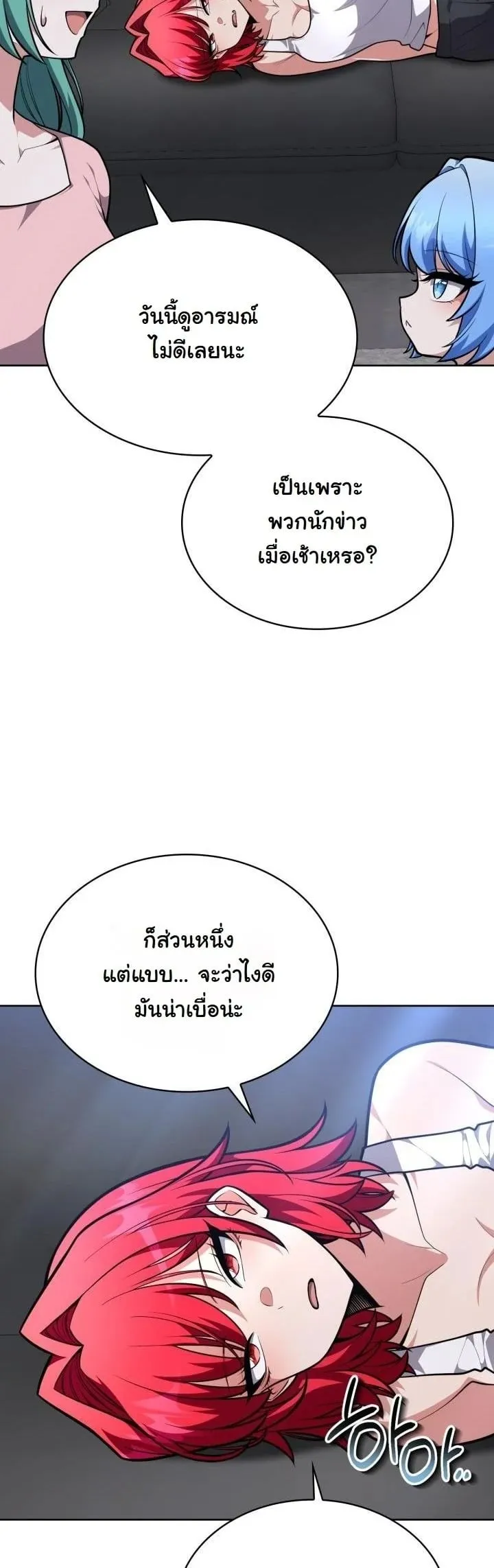 Kidnapped Dragon ตอนที่ 17 หน้า 35