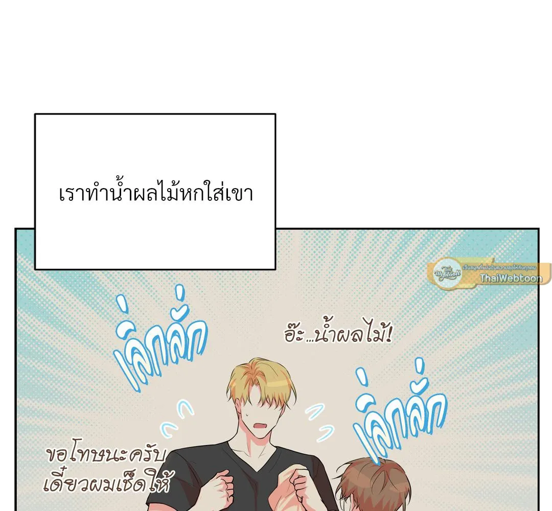 CAMBOY BUNNY (R+) ตอนที่ 17 หน้า 15