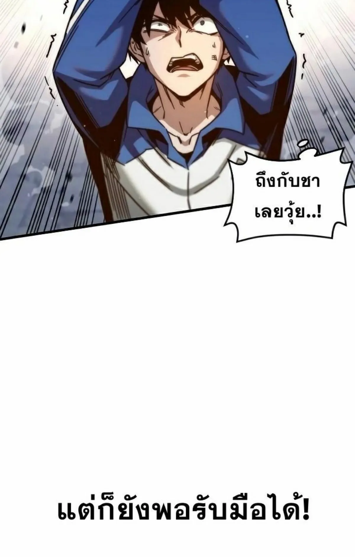 I Took Over The Academy With a Single Sashimi Knife ตอนที่ 9 หน้า 122
