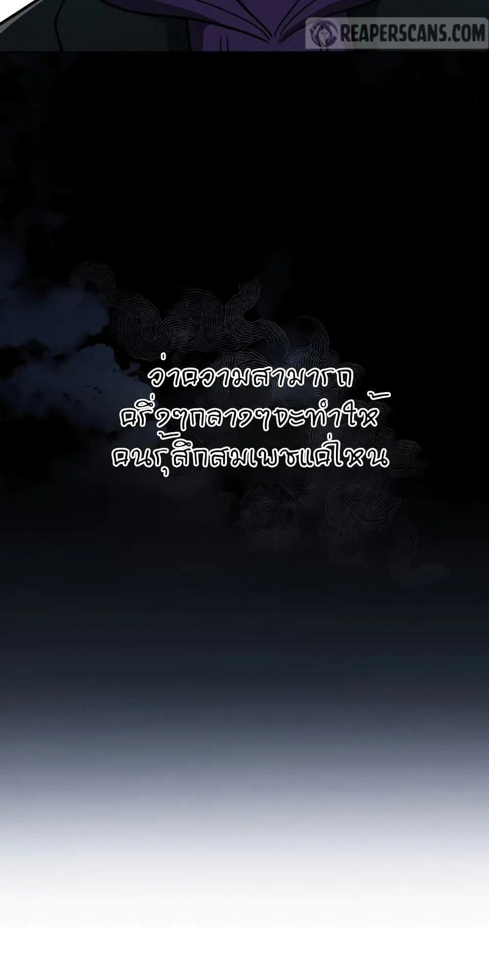 Archmage Streamer ตอนที่ 1 หน้า 51