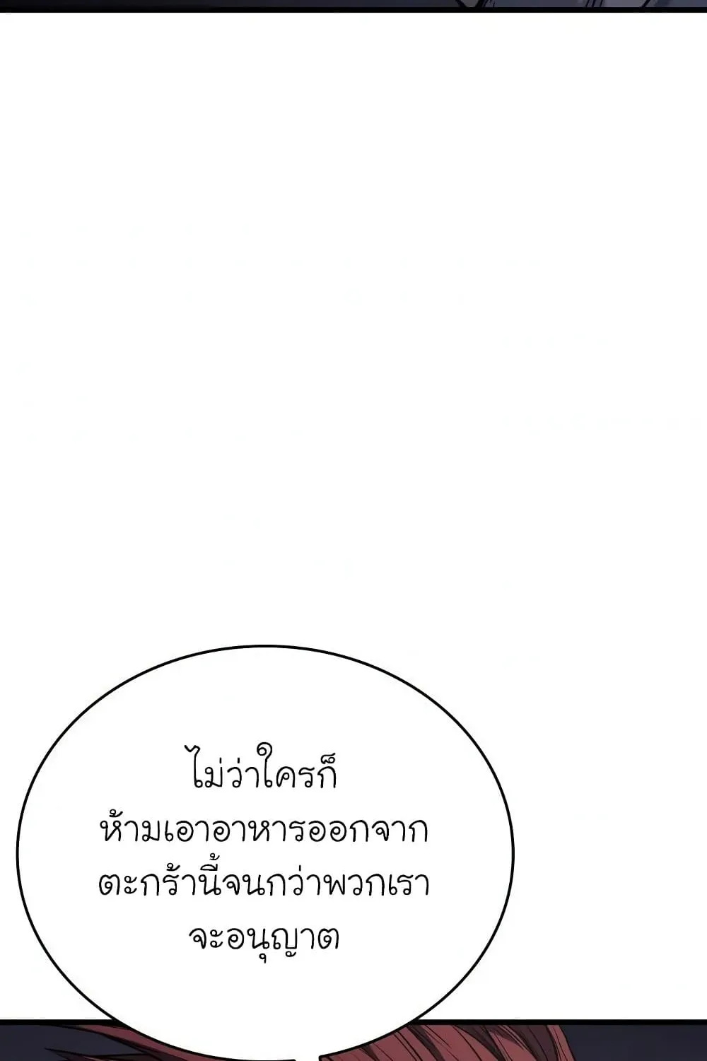 Reaper of the Drifting Moon ตอนที่ 5 หน้า 43