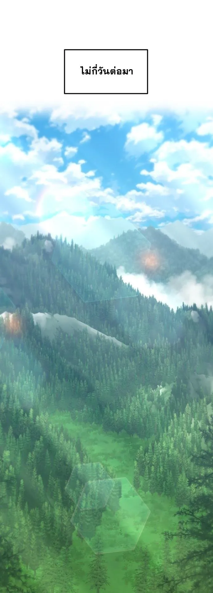 Flash Sword ตอนที่ 2 หน้า 33