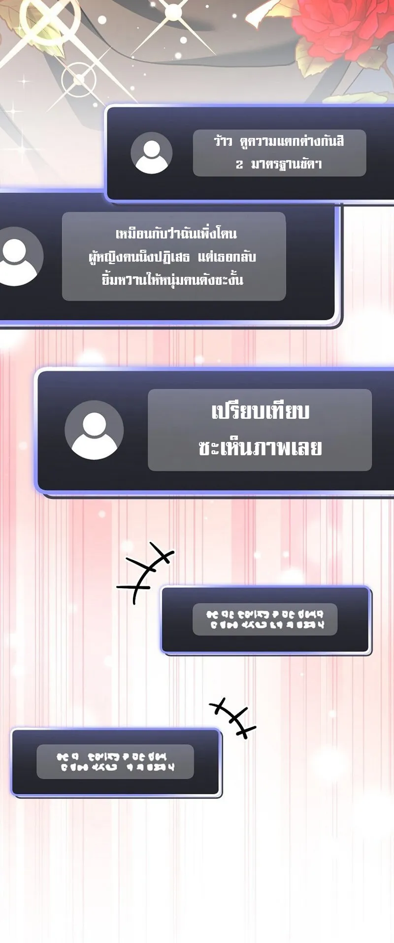 Genius Archer’s Streaming ตอนที่ 6 หน้า 31