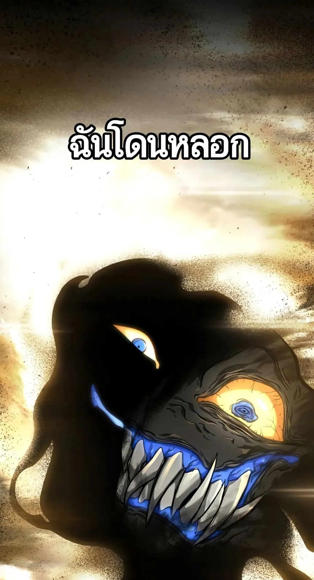 The World After the end ตอนที่ 5 หน้า 72