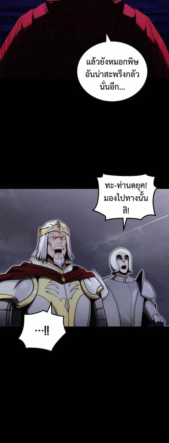 The Eldest Son of the Marquis House is a Martial Artist ตอนที่ 1 หน้า 5