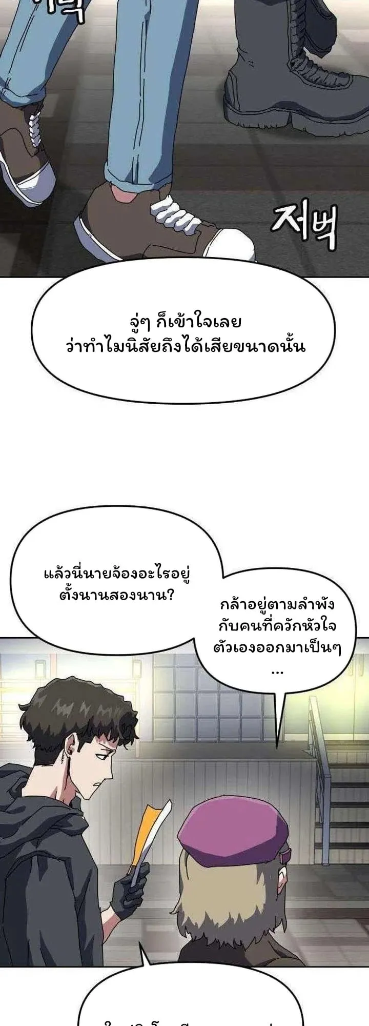 Archmage Curriculum ตอนที่ 4 หน้า 34