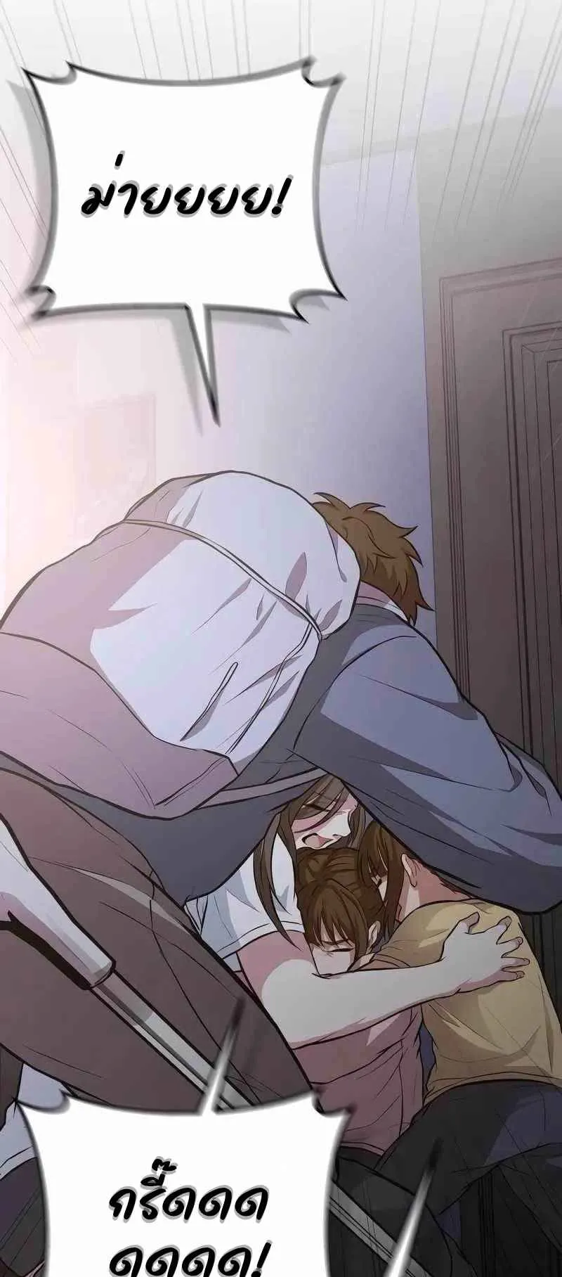 Absolute Person in Every Corner ตอนที่ 4 หน้า 127
