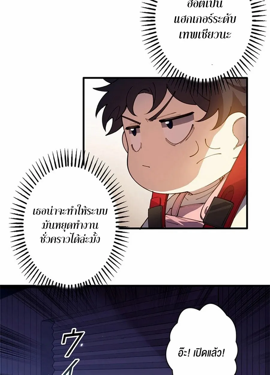 The Chosen SSS-Rank ตอนที่ 10 หน้า 40