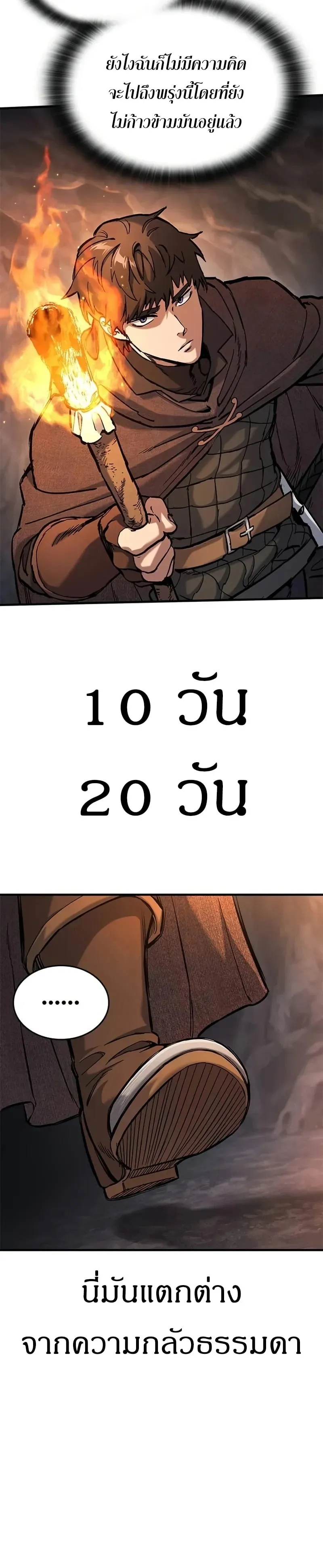 Eternally Regressing Knight ตอนที่ 42 หน้า 34