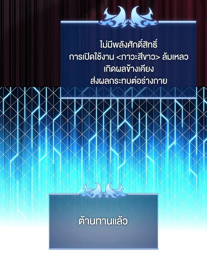 Overgeared ตอนที่ 145 หน้า 42