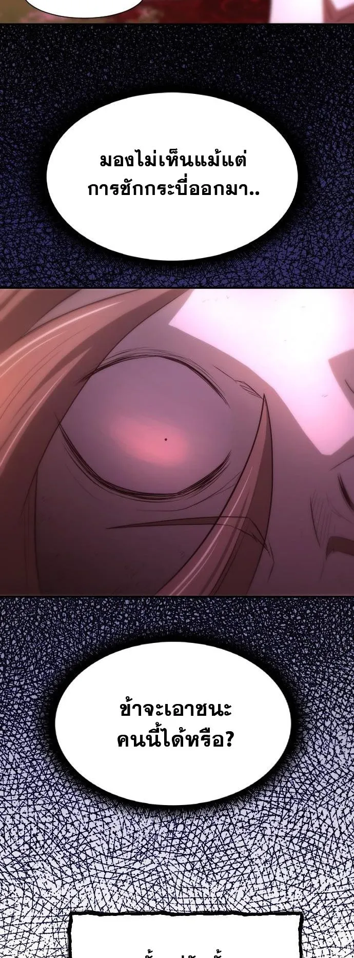 Flash Sword ตอนที่ 2 หน้า 82