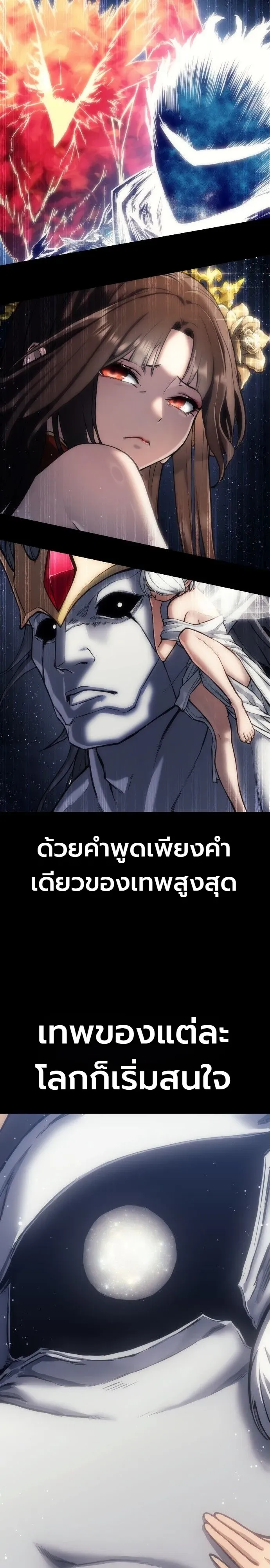 The End of the World War ตอนที่ 1 หน้า 21
