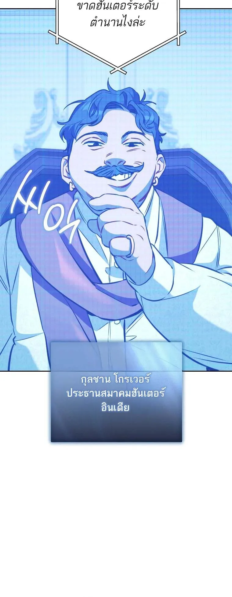 The Top Ranker’s Guide to an Aspiring Writer Life ตอนที่ 4 หน้า 39