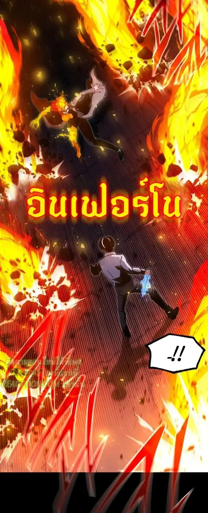 I Took Over The Academy With a Single Sashimi Knife ตอนที่ 46 หน้า 42