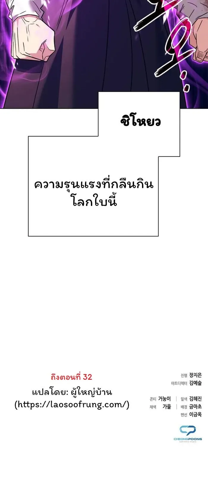 Night of the Ogre ตอนที่ 27 หน้า 83