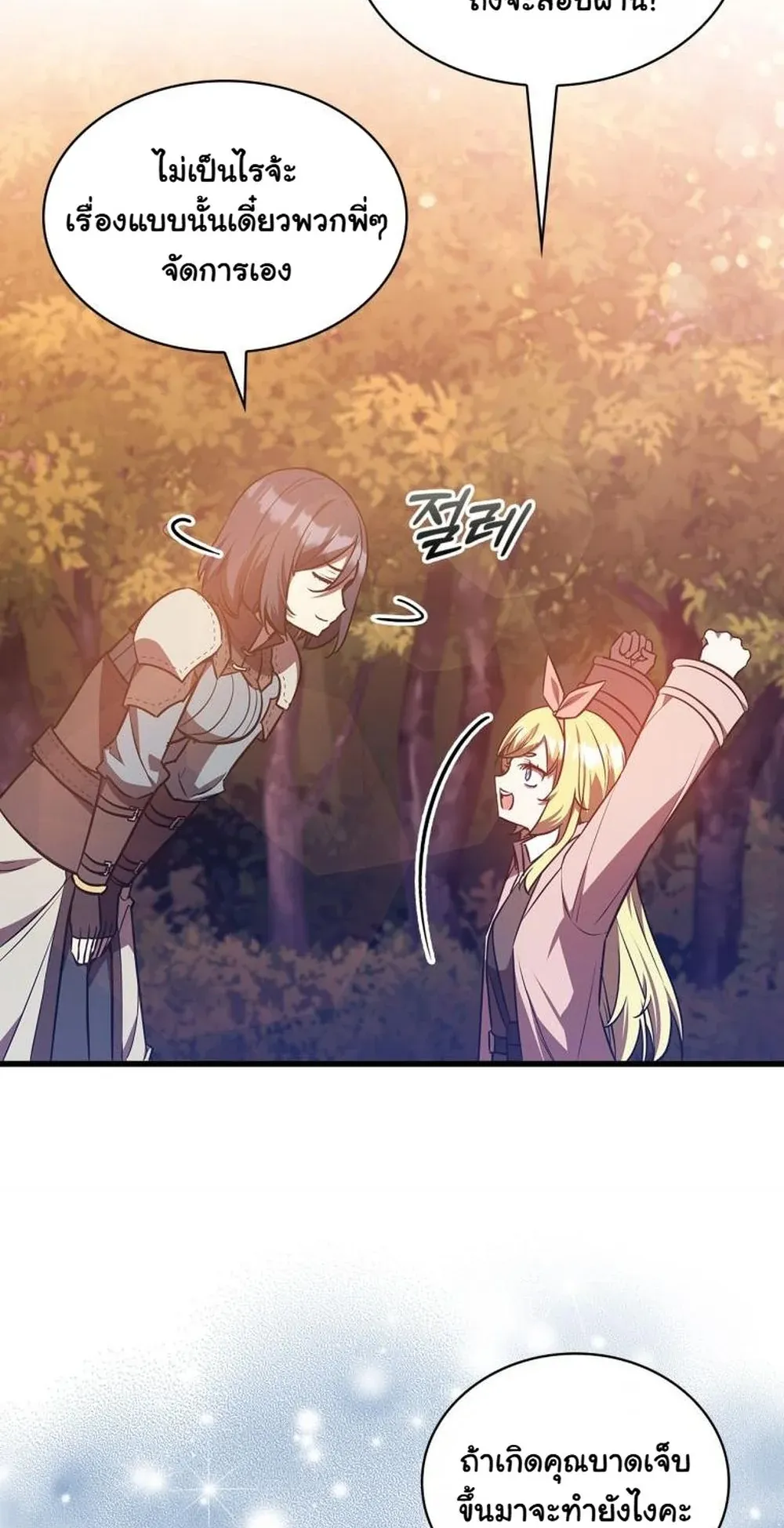 I Became the Academy Villain’s Daughter ตอนที่ 18 หน้า 49