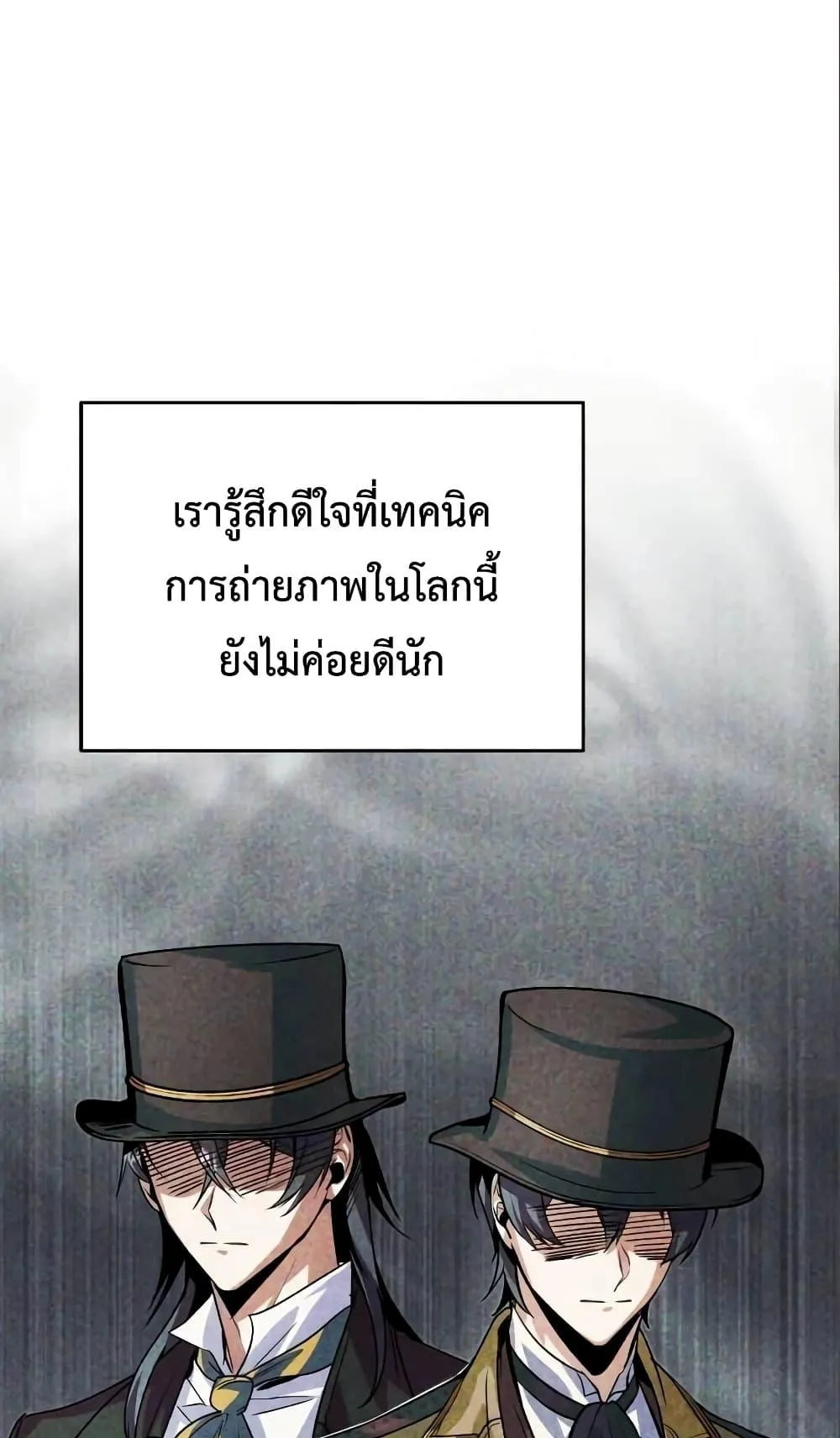 Academy’s Undercover Professor ตอนที่ 3 หน้า 110
