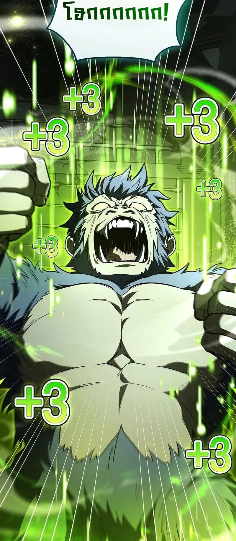 Only I Have an EX-Grade Summon ตอนที่ 7 หน้า 85