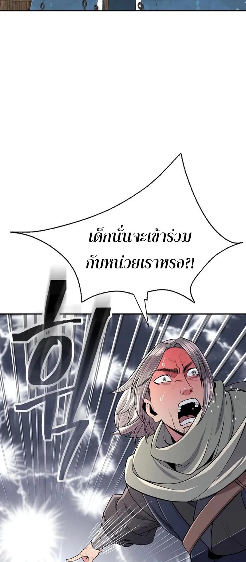 Island of Swords and Devils ตอนที่ 3 หน้า 46