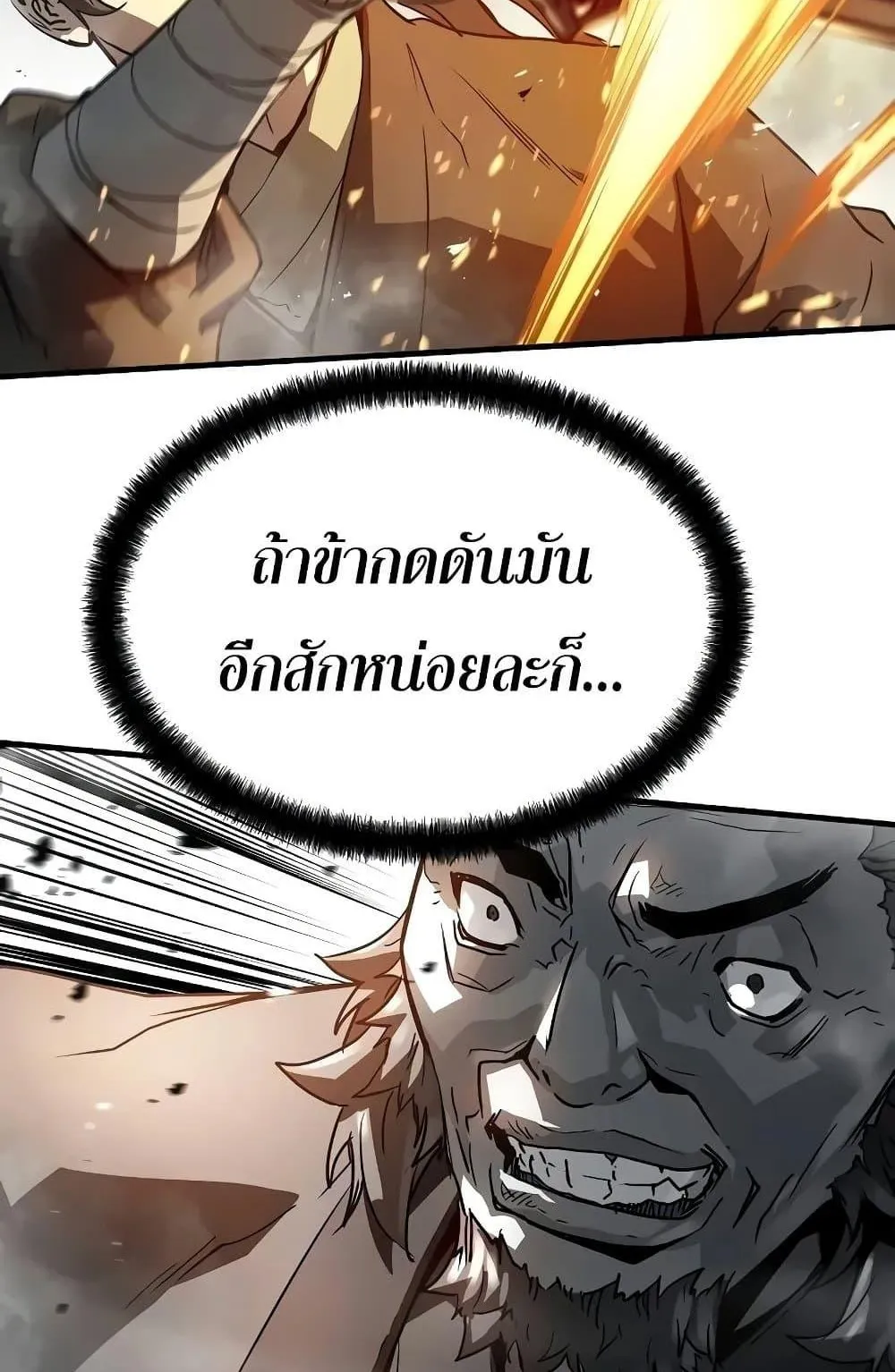 Absolute Regression ตอนที่ 22 หน้า 26