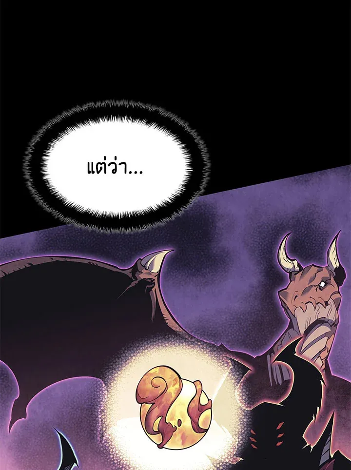 Overgeared ตอนที่ 127 หน้า 81