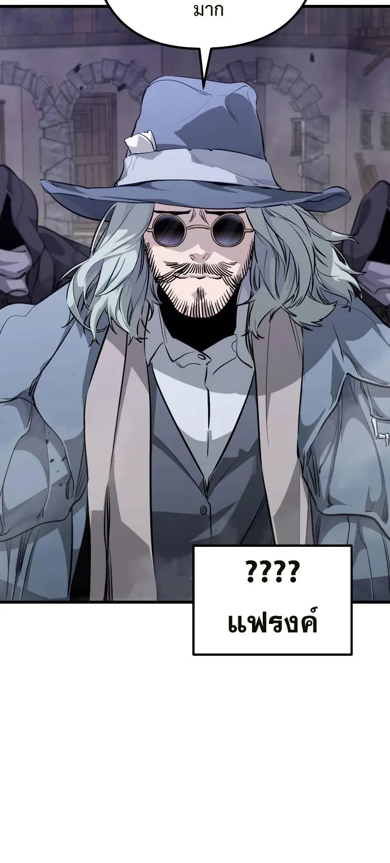The Regressed Mercenary’s Machinations ตอนที่ 4 หน้า 26