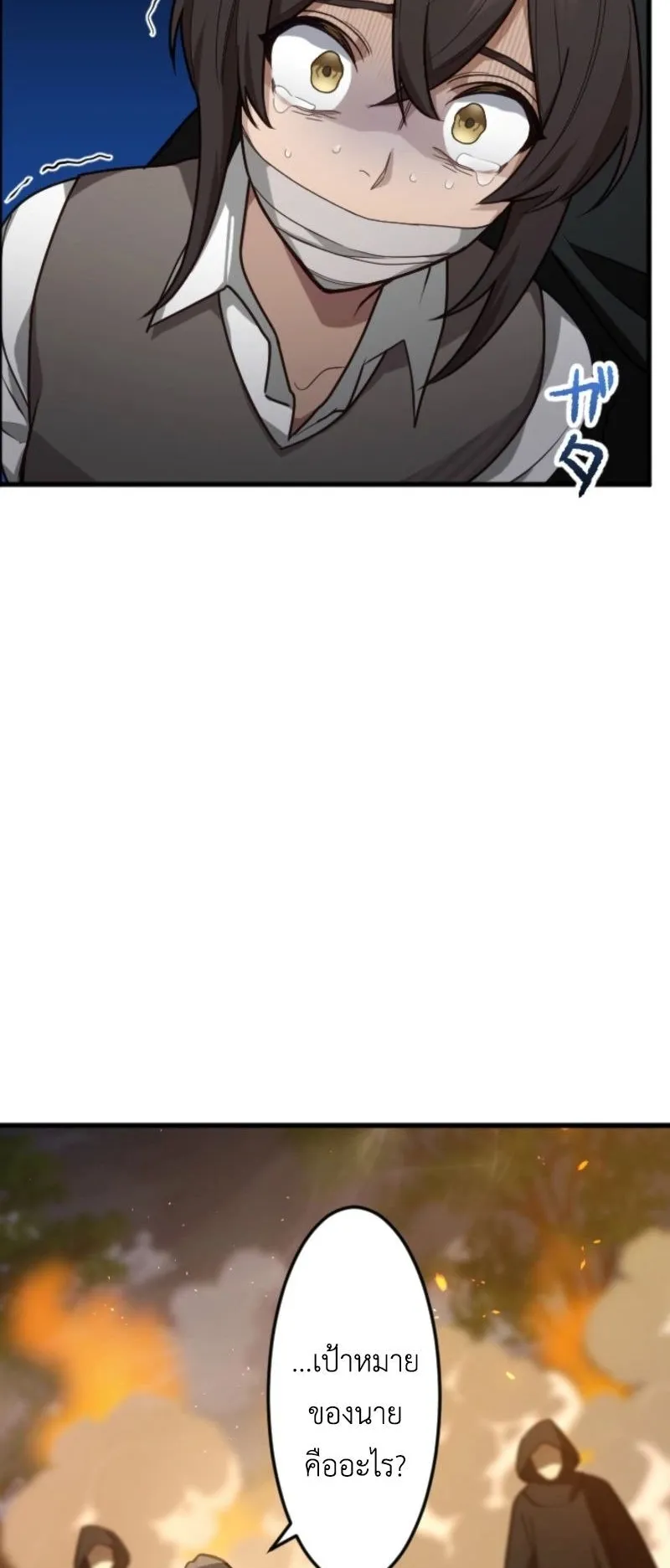 The Magic Theory of the Regressed Sword Saint ตอนที่ 1 หน้า 97