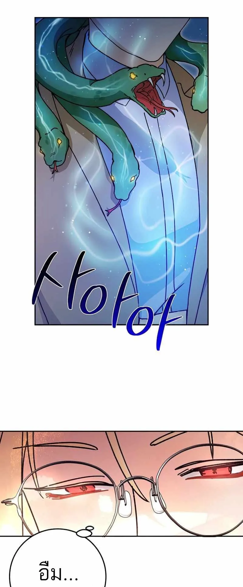I Became a Civil Servant in a Magical World ตอนที่ 11 หน้า 40