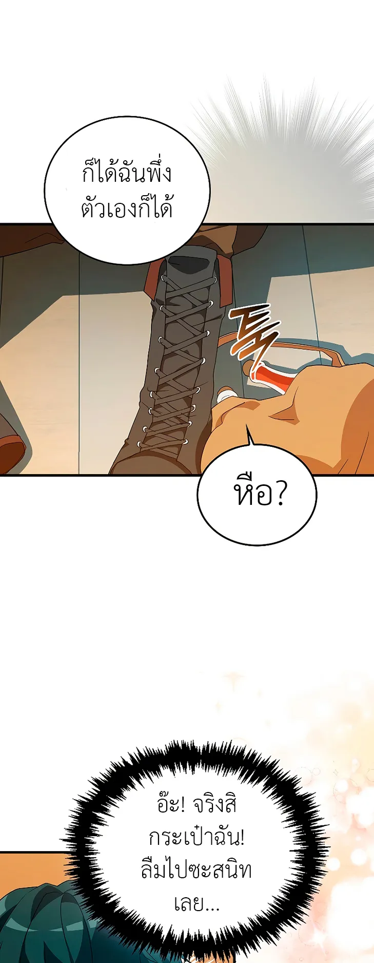 The Blood Knight’s Villains ตอนที่ 3 หน้า 70