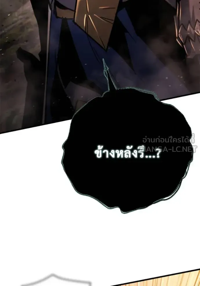 Hiding the logistics center in Apocalypse ตอนที่ 36 หน้า 181