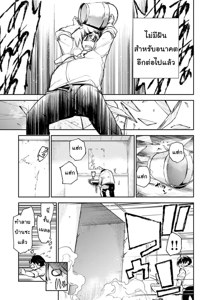 Isekai de Cheat Skill wo te ni Shita ore wa ตอนที่ 1 หน้า 20
