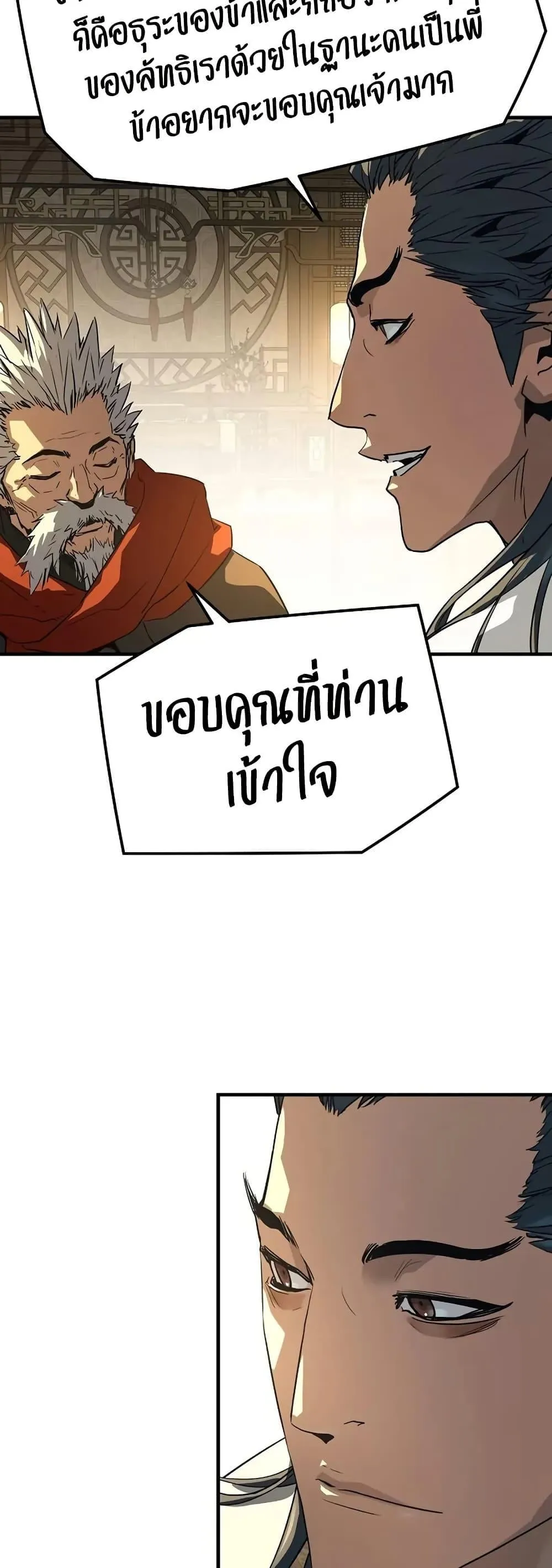 Absolute Regression ตอนที่ 90 หน้า 54