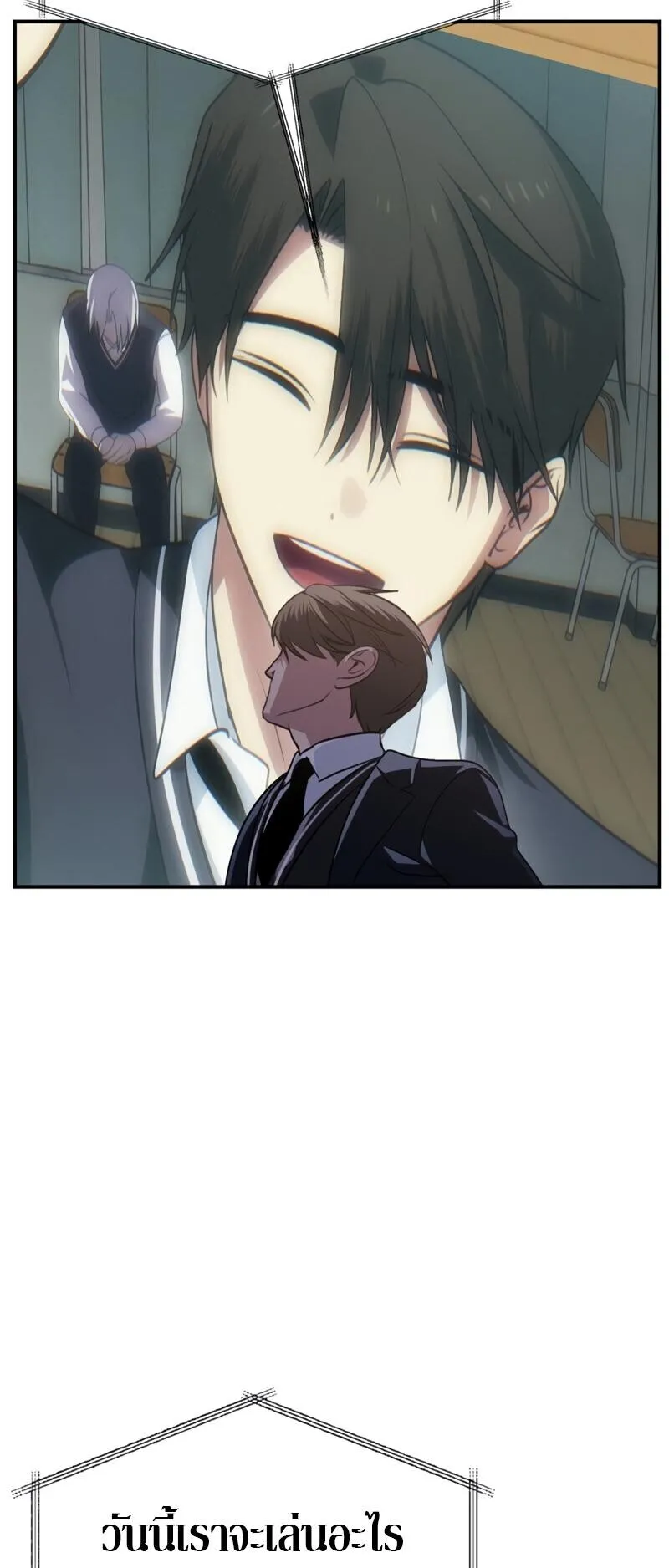 SSS-Class Suicide Hunter ตอนที่ 138 หน้า 43