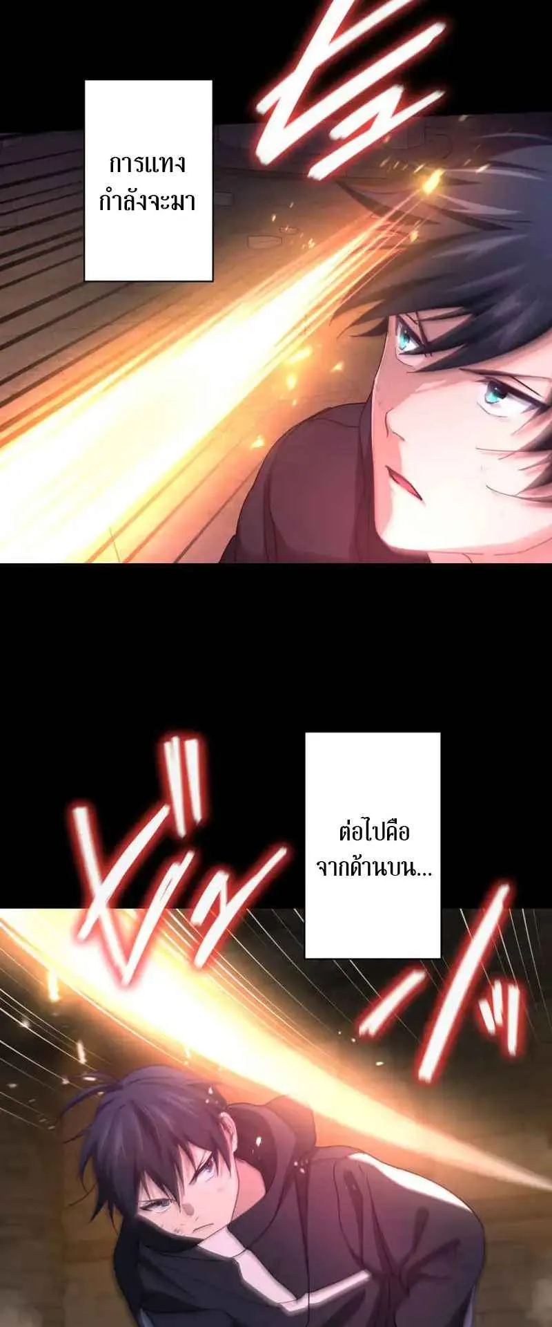 The Death-Returning Demon King Player ตอนที่ 4 หน้า 84