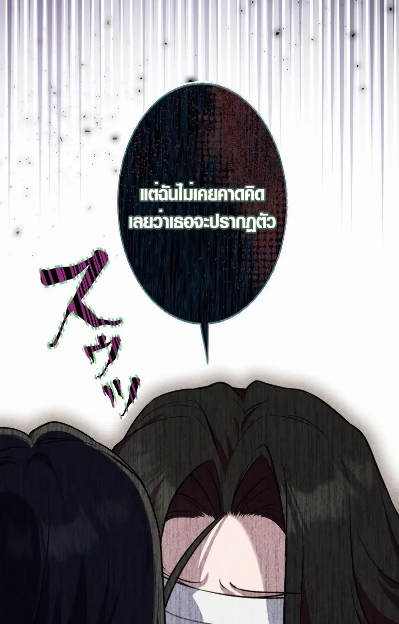 The Mighty Teacher Is a Roleplayer ตอนที่ 5 หน้า 83