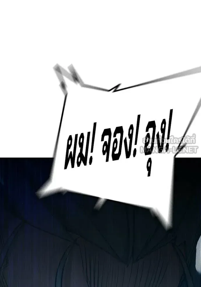 Juvenile Prison ตอนที่ 82 หน้า 146