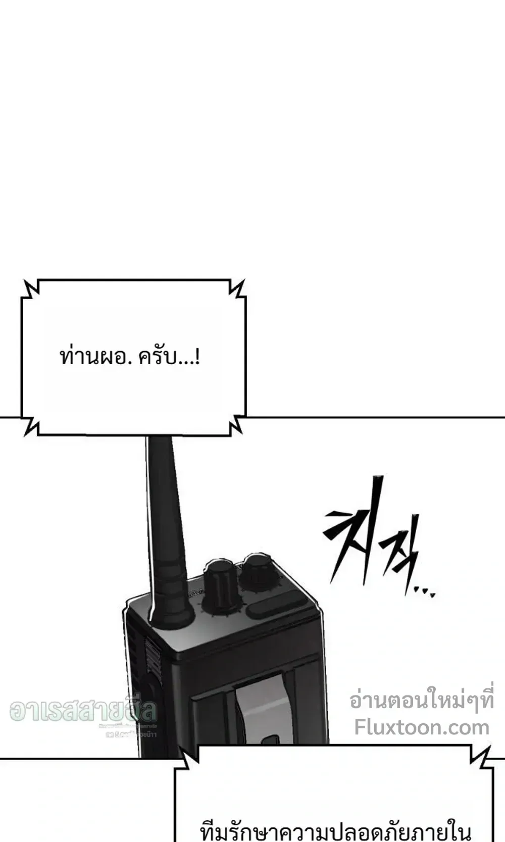 Resurrection Boy ตอนที่ 26 หน้า 99