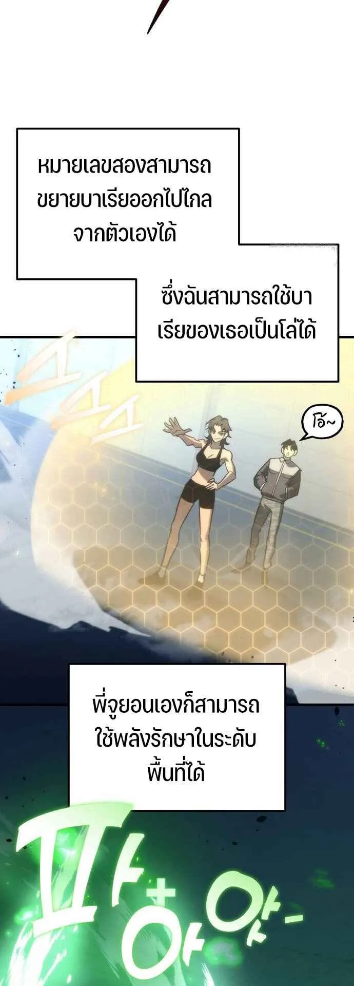Hiding the logistics center in Apocalypse ตอนที่ 30 หน้า 33