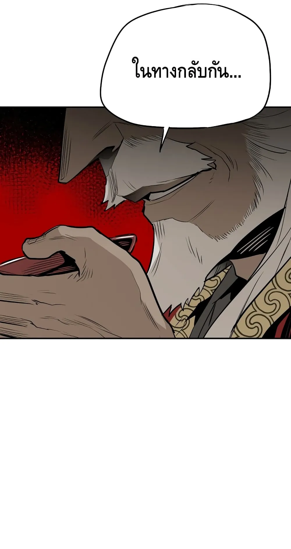 Heavenly Demon Cultivation Simulation ตอนที่ 1 หน้า 151