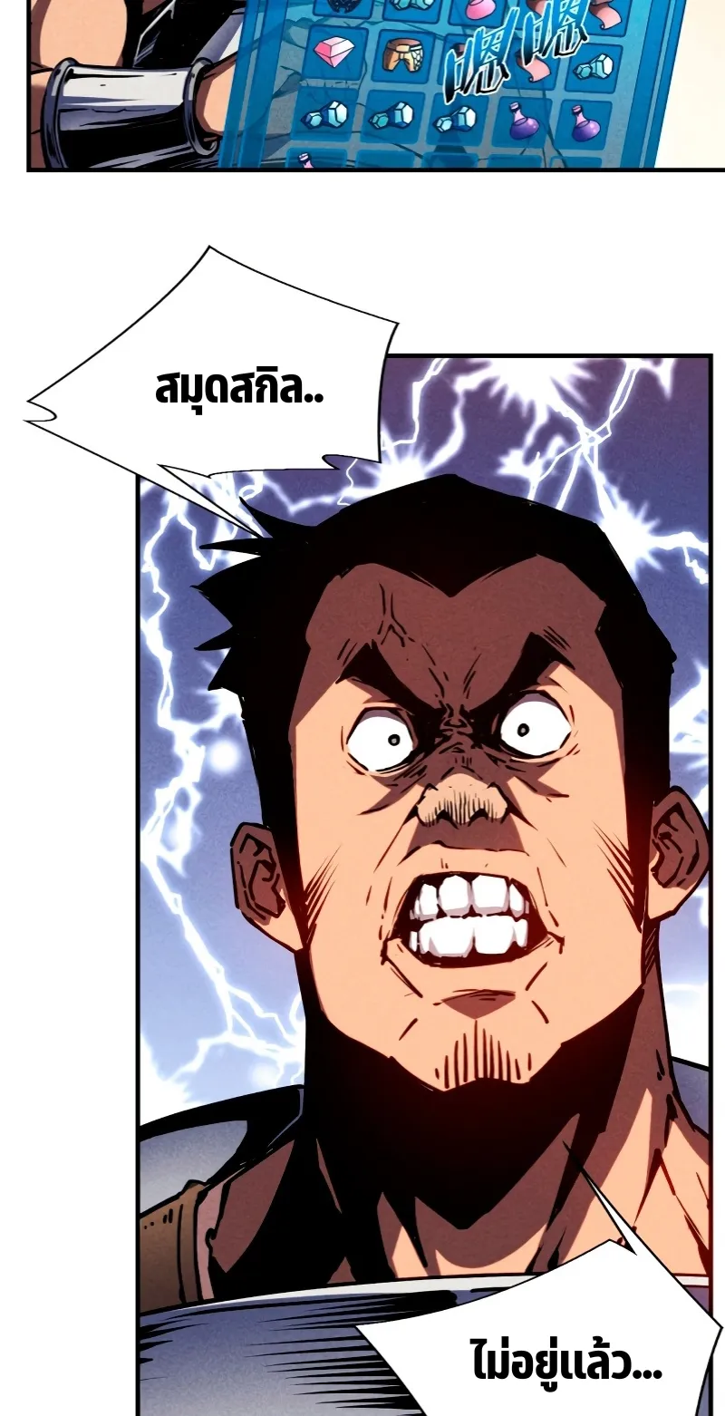 Reincarnation of the Strongest Sword God ตอนที่ 15 หน้า 31