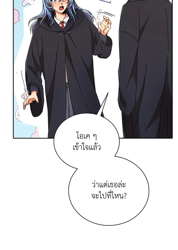 Necromancer Academy’s Genius Summoner Chapter 45 หน้า 27