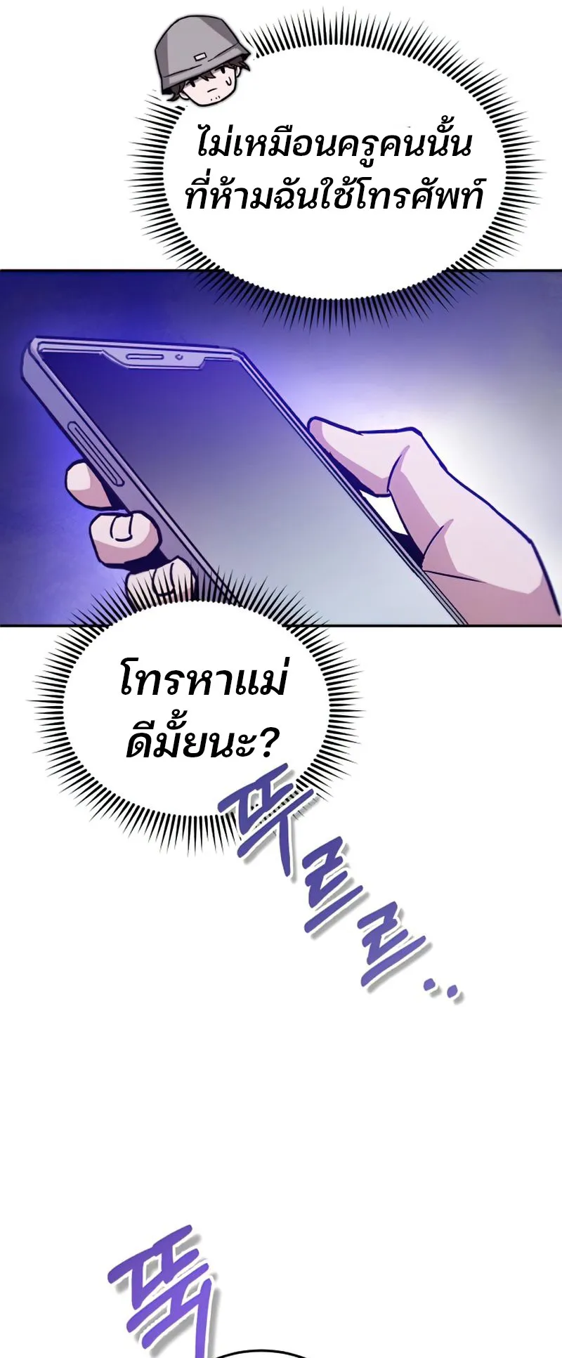 Genius of the Unique Lineage ตอนที่ 6 หน้า 13